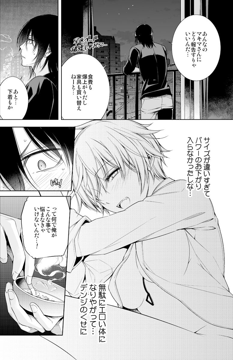 Artist おめが - ＠エアブー☀️🌙 /🐰🌊 - @omega2d page 6 full