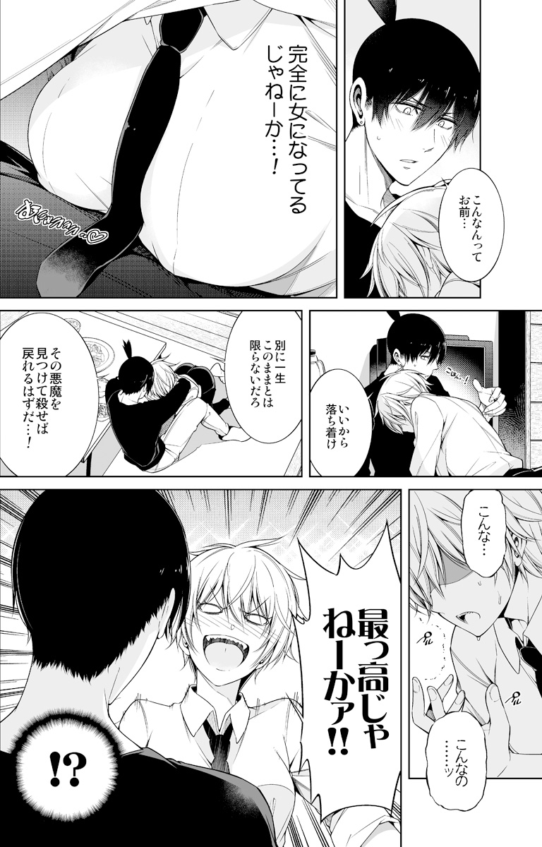 Artist おめが - ＠エアブー☀️🌙 /🐰🌊 - @omega2d page 8 full