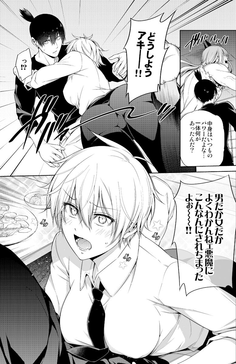 Artist おめが - ＠エアブー☀️🌙 /🐰🌊 - @omega2d page 9 full