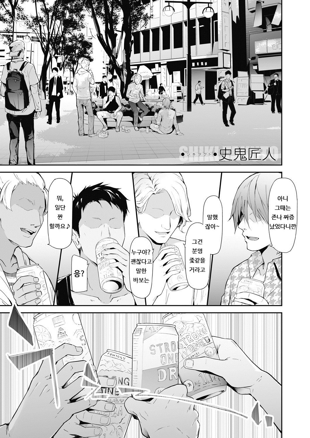 TS Revolution page 3 full