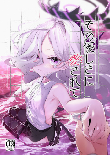 Sono Yasashisa ni Dokusarete cover