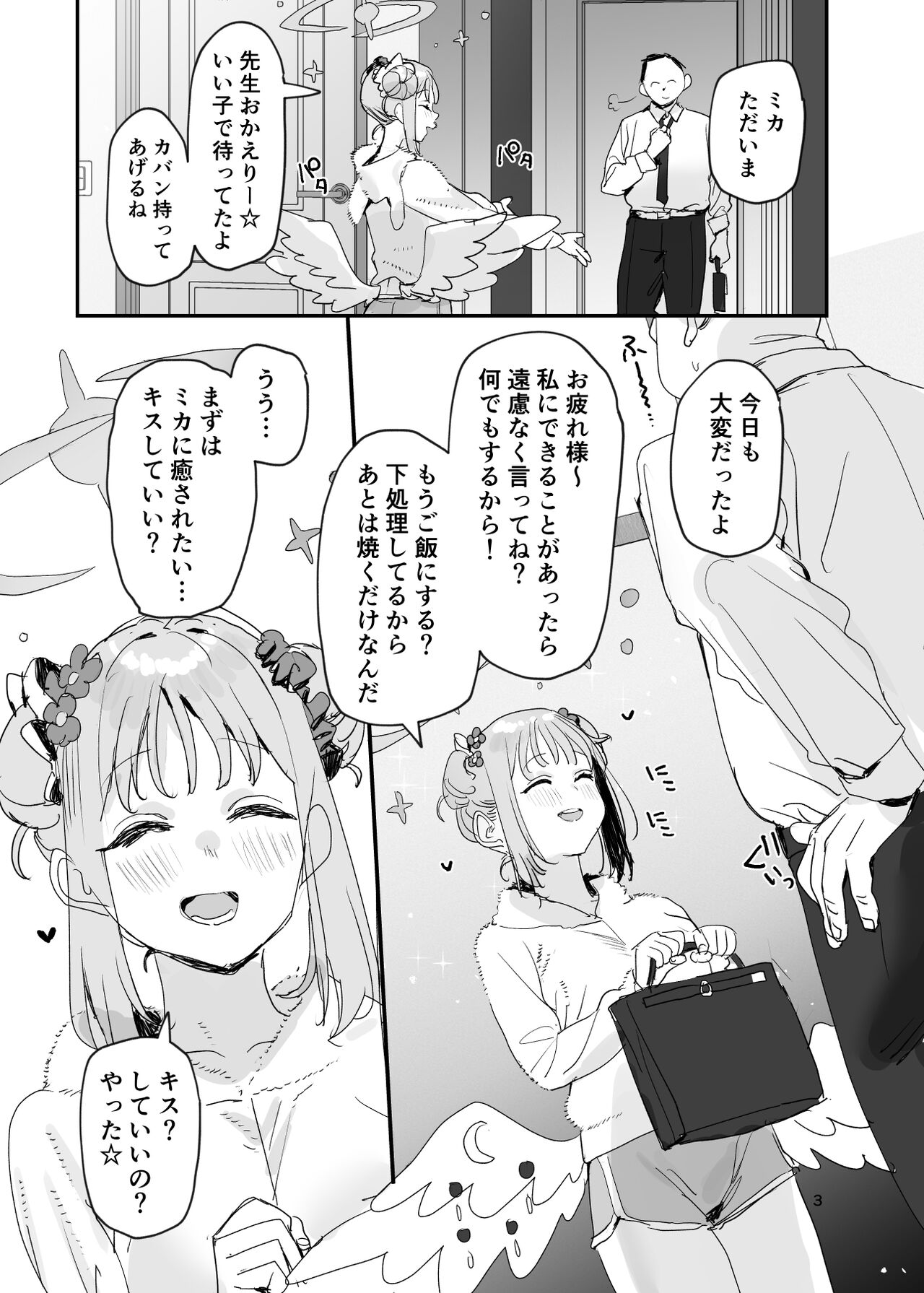 Ore no Koto ga Daisuki na Kawaii Mika to Dousei Love Love Ecchi Suru Hon page 3 full
