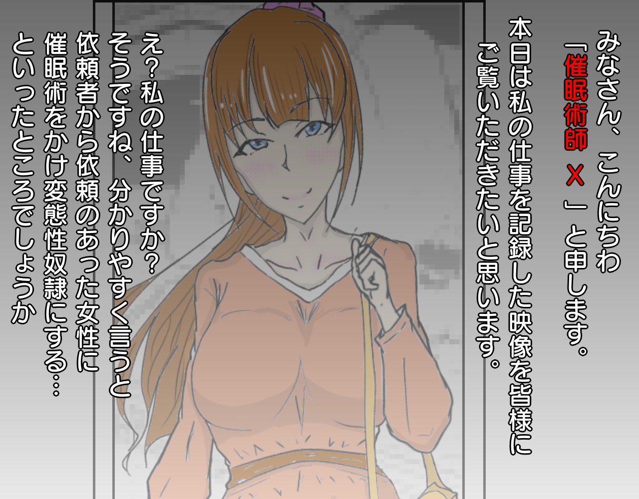 Seijun-ha Ninki Moderu o Saimin Chōkyō de Dosukebe Niku Benki ni Suru Hanashi page 2 full