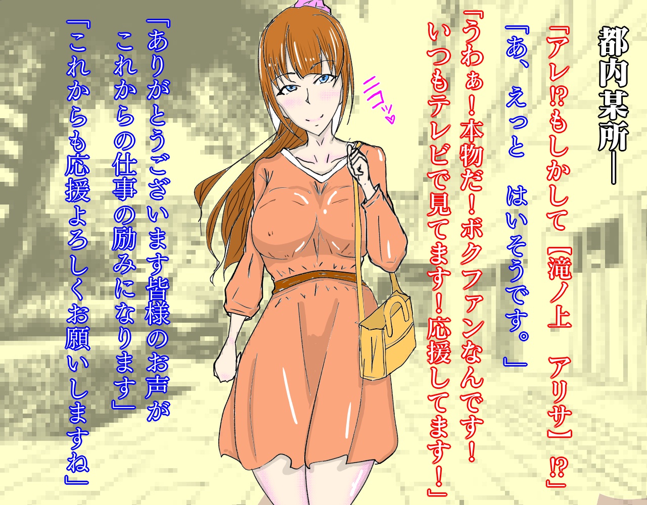 Seijun-ha Ninki Moderu o Saimin Chōkyō de Dosukebe Niku Benki ni Suru Hanashi page 5 full