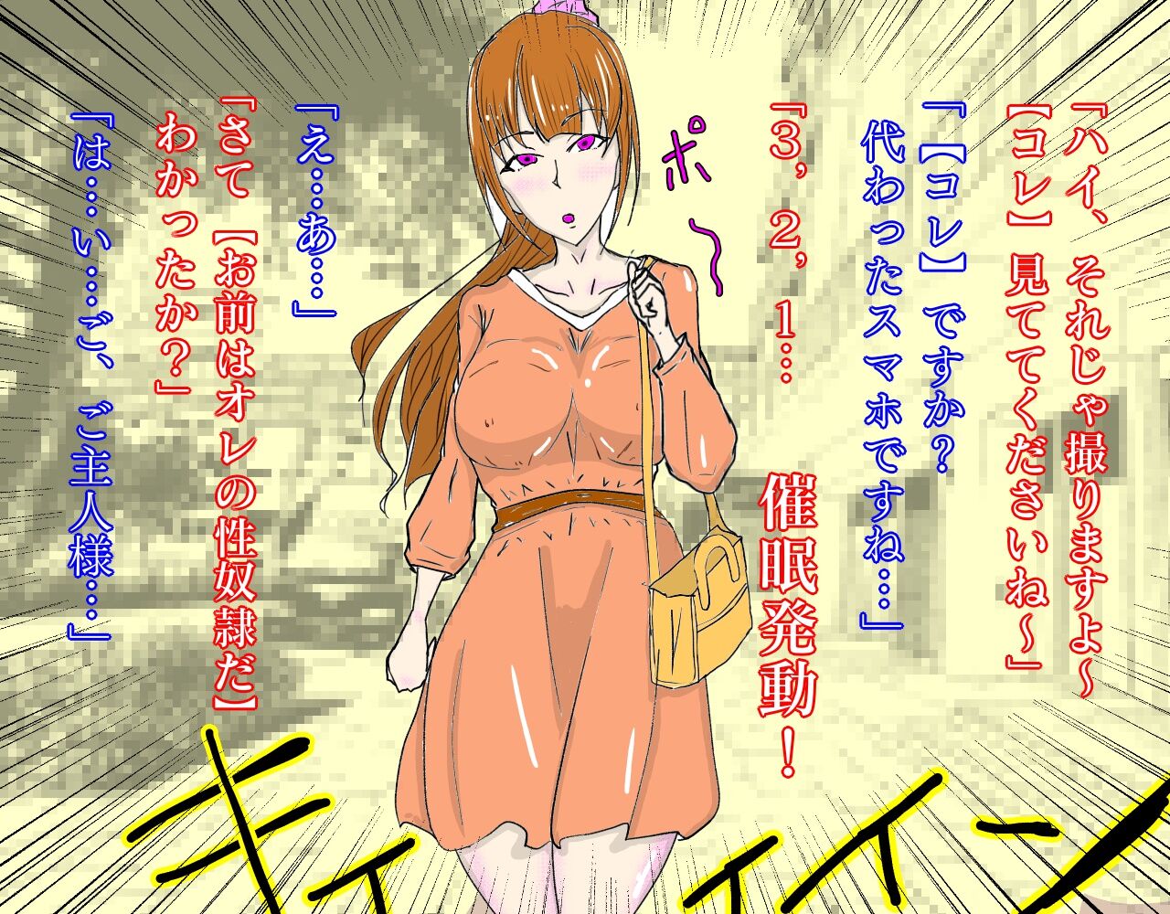 Seijun-ha Ninki Moderu o Saimin Chōkyō de Dosukebe Niku Benki ni Suru Hanashi page 7 full