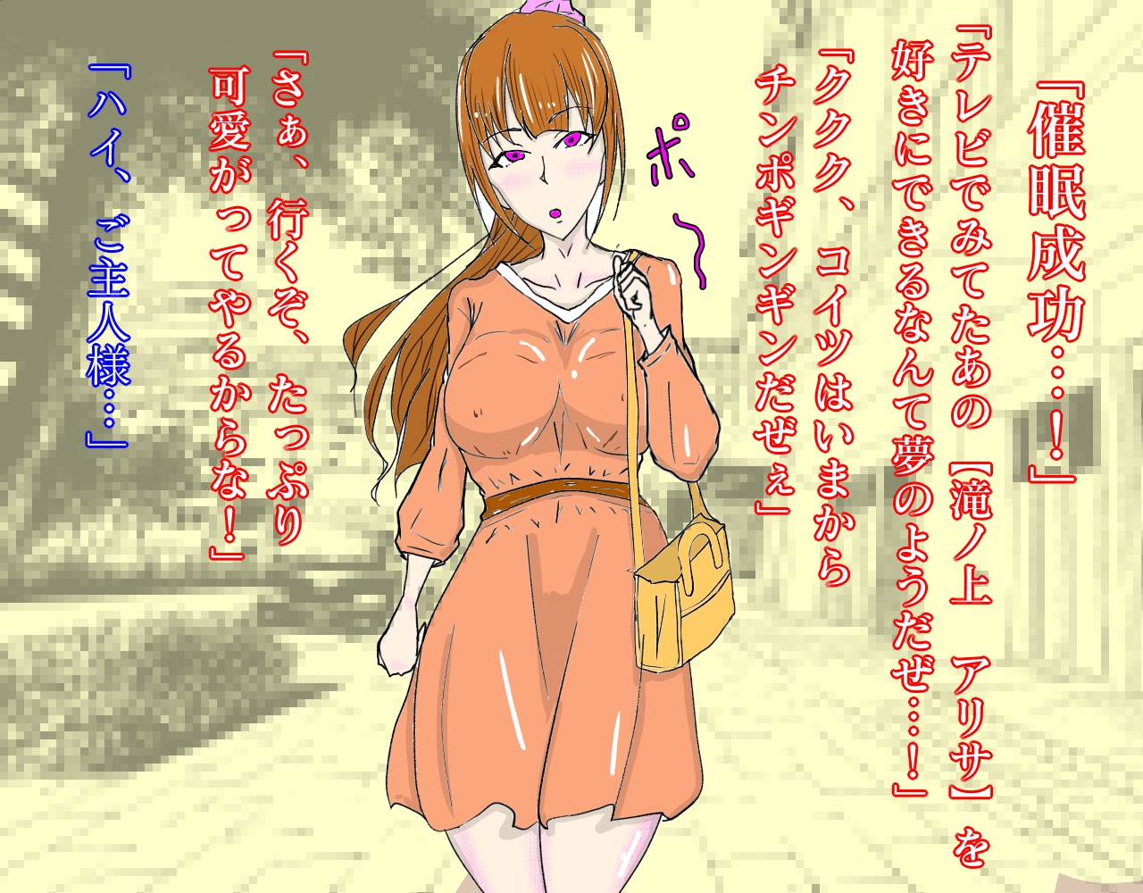 Seijun-ha Ninki Moderu o Saimin Chōkyō de Dosukebe Niku Benki ni Suru Hanashi page 8 full