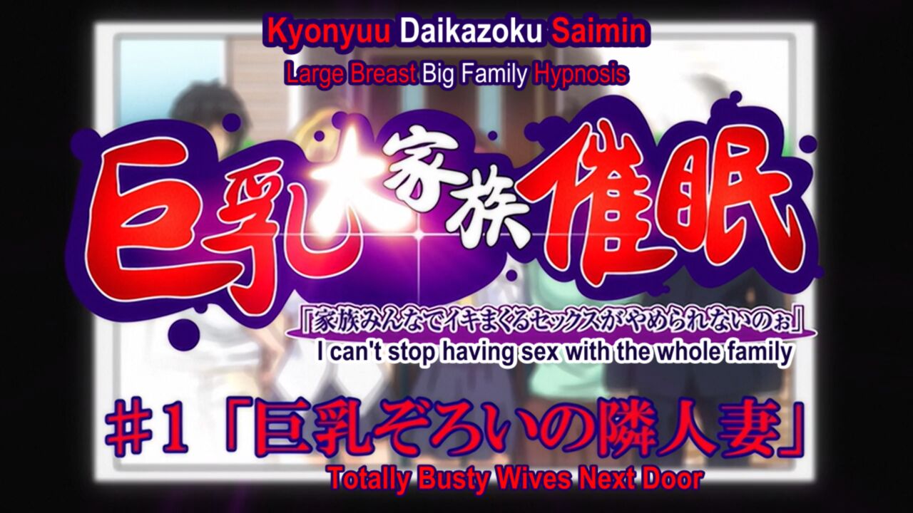 Large Family Big Breast Hypnosis HD screencaps page 1 full