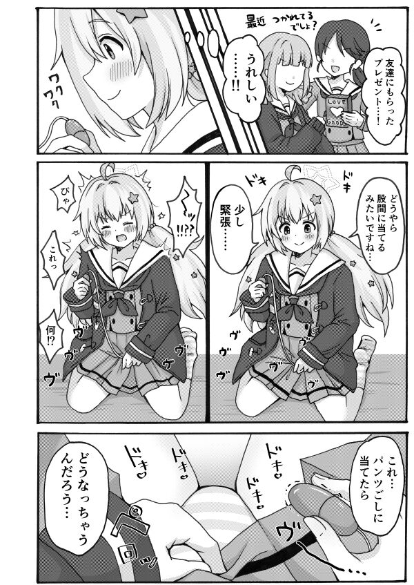 誘惑レイサ page 4 full