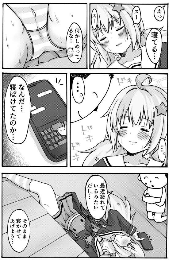 誘惑レイサ page 7 full