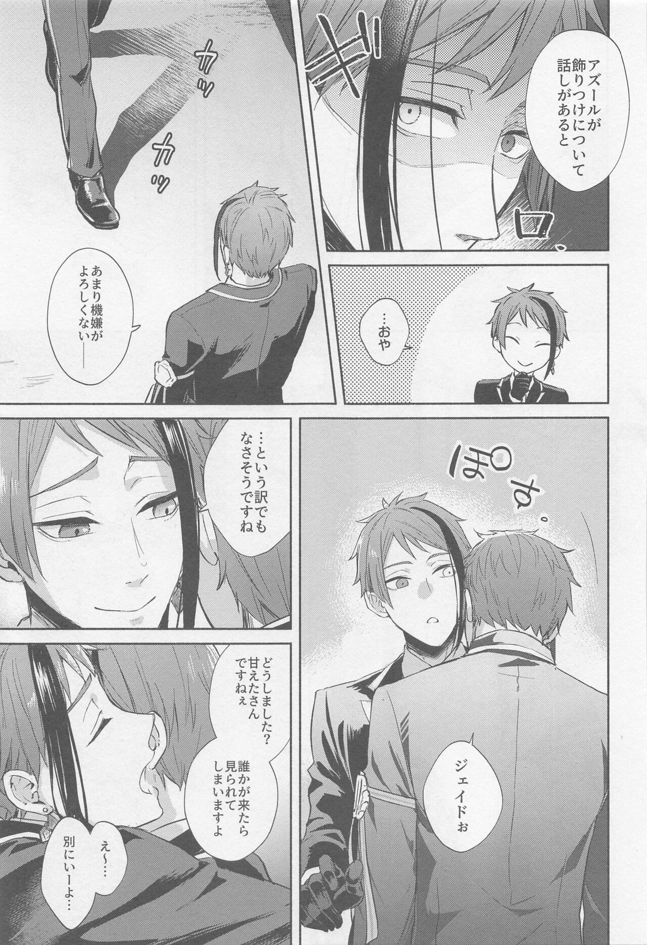Fool around with me page 10 full