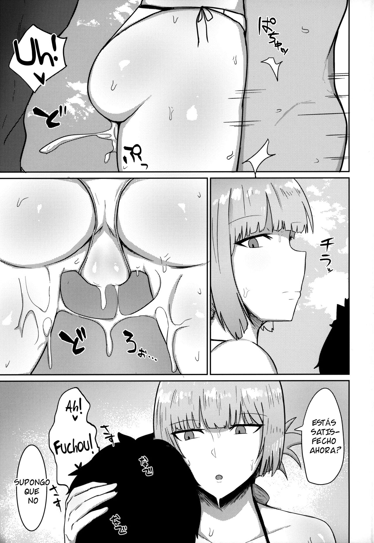 Chaldea Shikoshiko Life Saver page 6 full