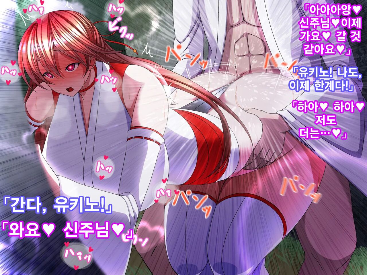 Taimashi Yukino ga Oni ni Naru Made | 퇴마사 유키노가 오니가 될 때까지 page 7 full