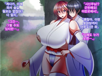 Taimashi Yukino ga Oni ni Naru Made | 퇴마사 유키노가 오니가 될 때까지 cover