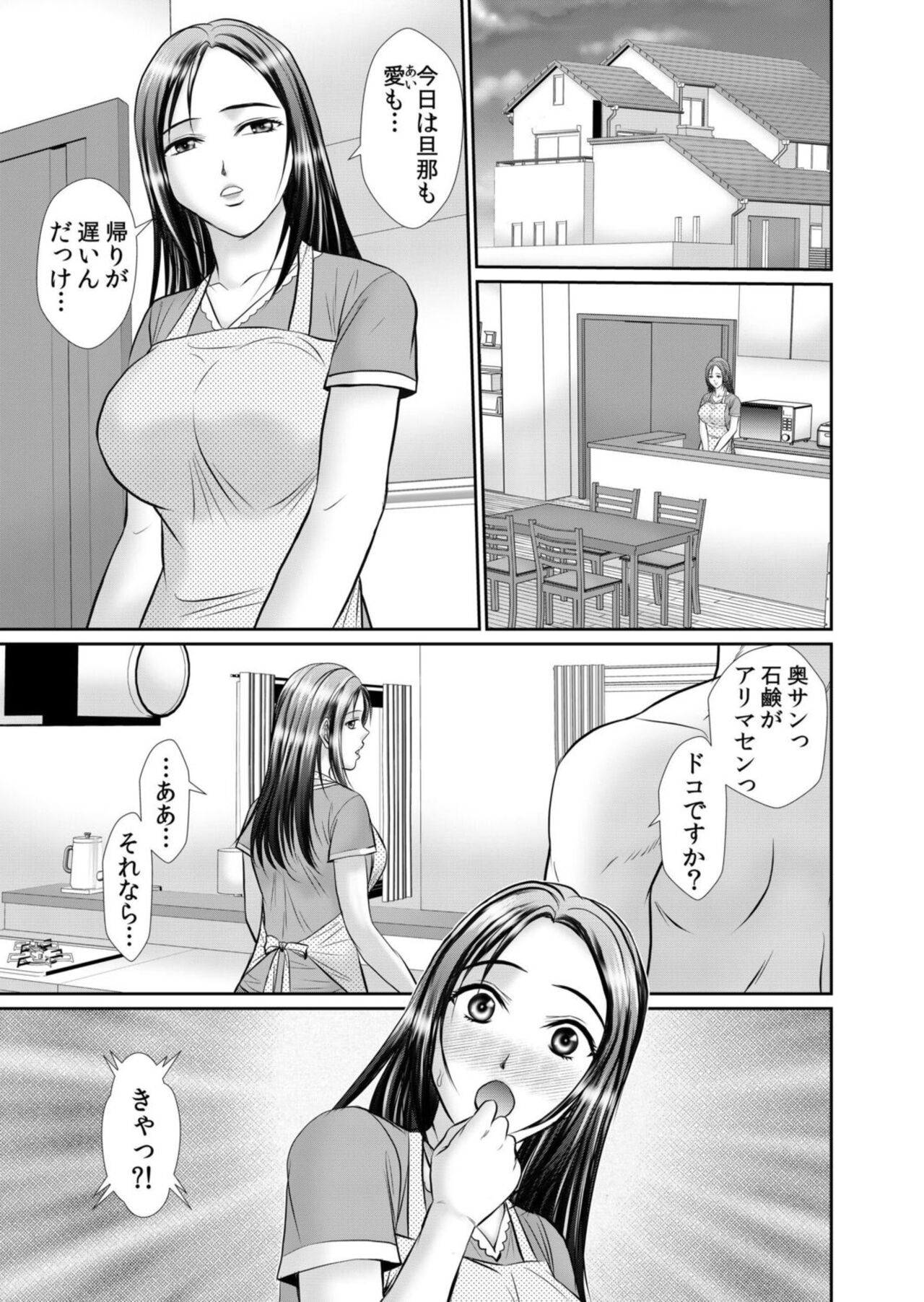 Netorare With An Unequaled Foreigner... ~I Fall Into Non-Standard SEX Bigger Than Him 2 page 5 full