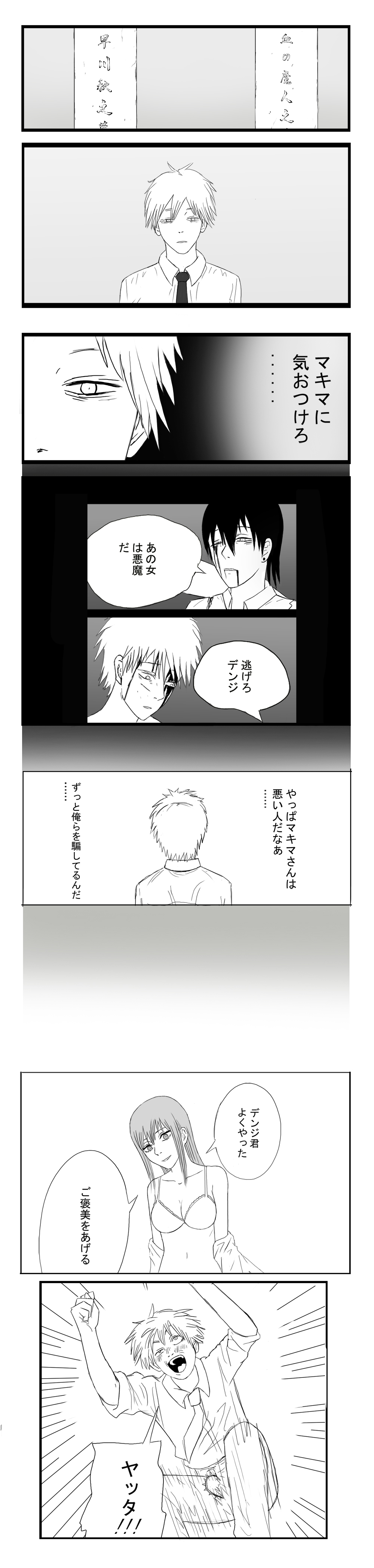 order666 page 4 full