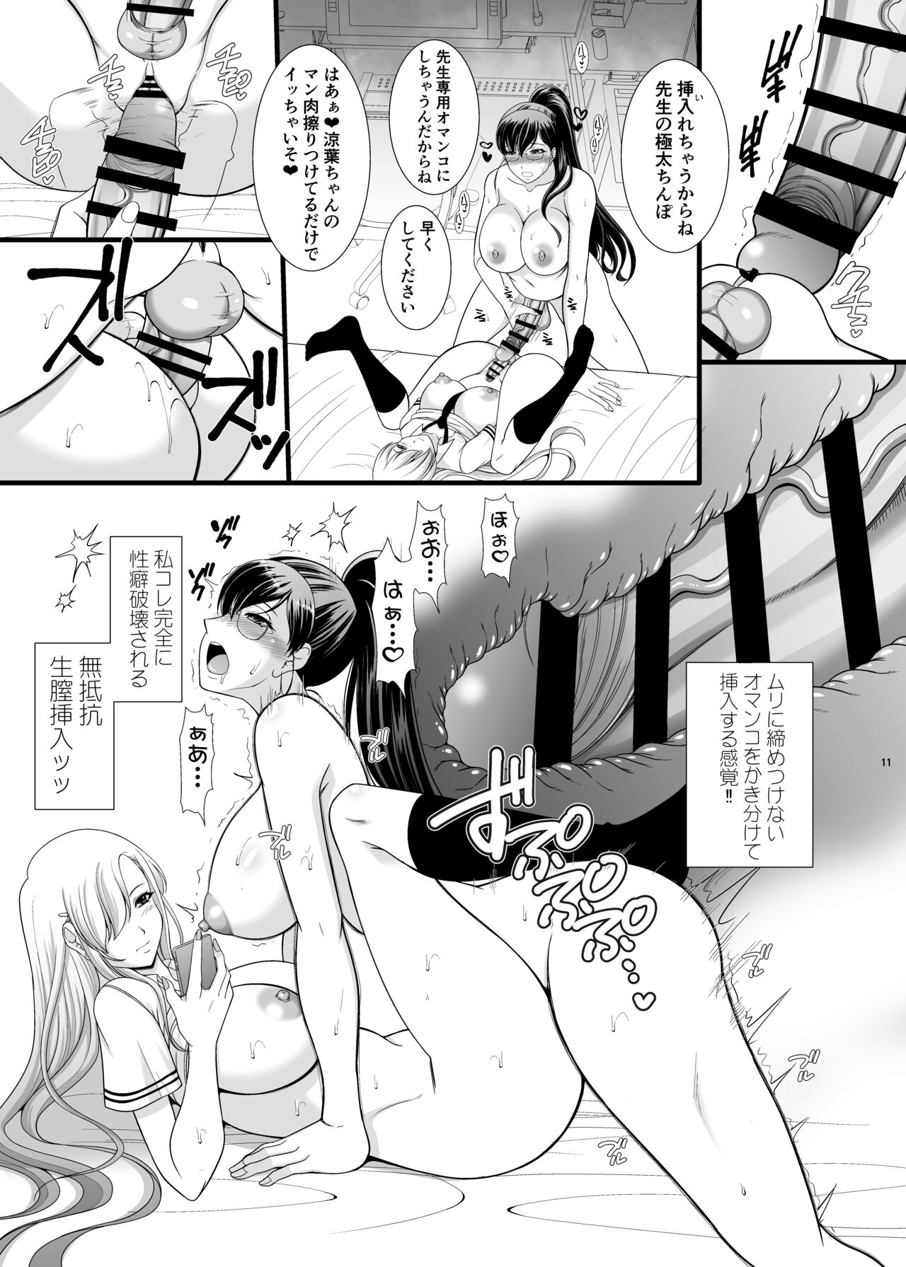 I'm a futanari manga artist, but my sex processing assistant seems unresponsive and my propensity seems to be distorted page 10 full