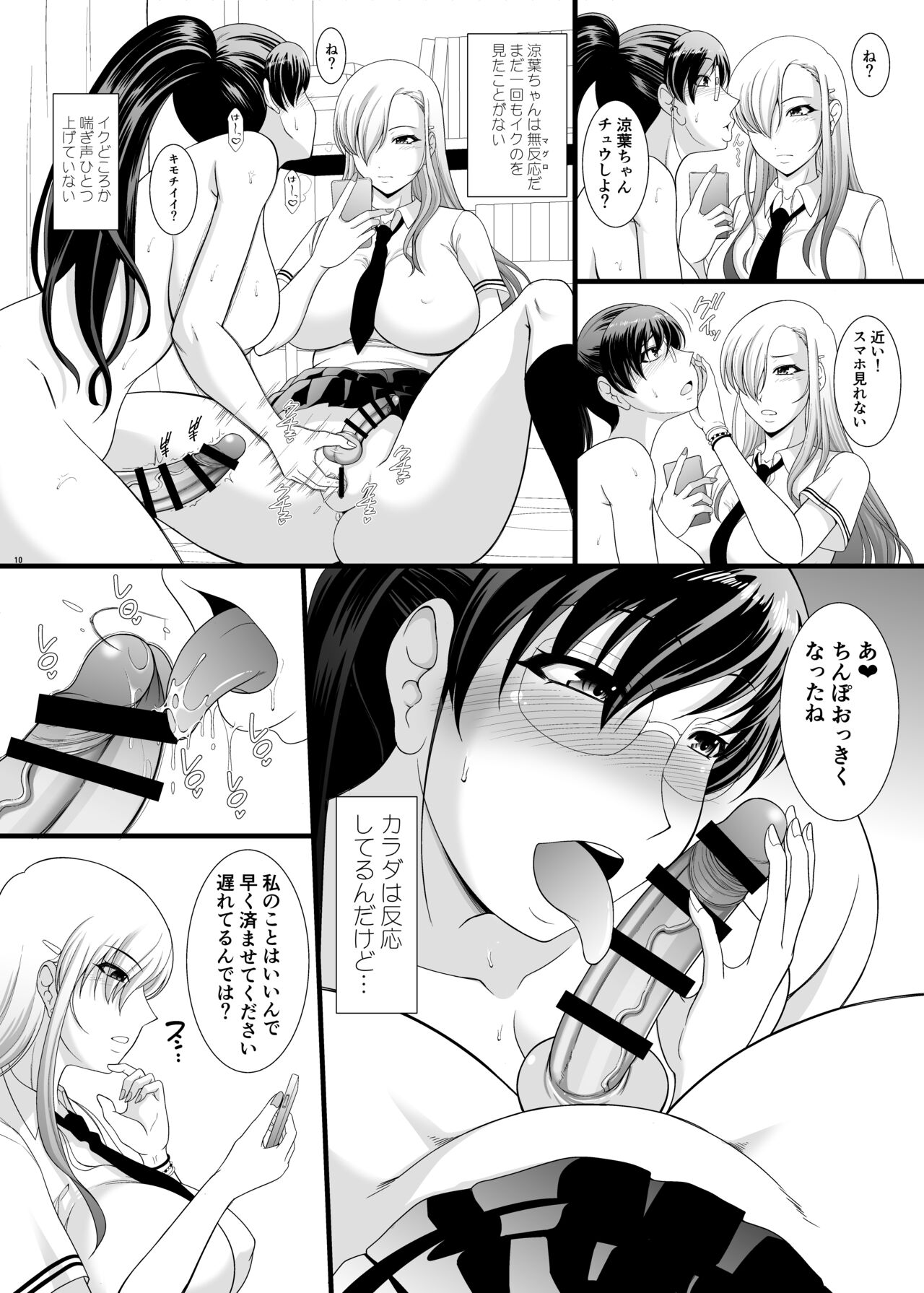 I'm a futanari manga artist, but my sex processing assistant seems unresponsive and my propensity seems to be distorted page 9 full