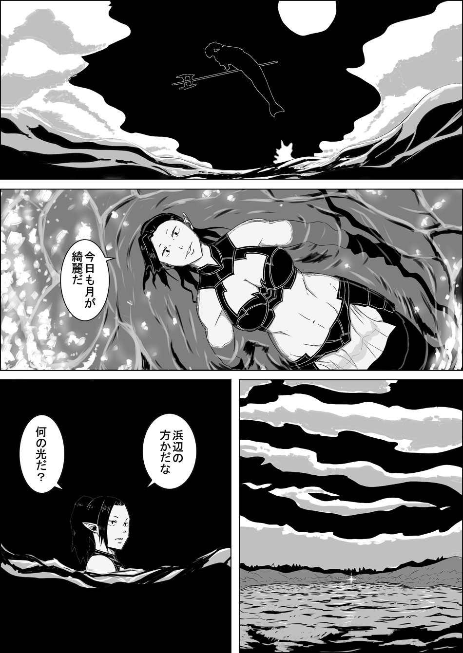 Mada Daimei Nonai Fantaji Ningyo no Onnasenshi to Touzoku no Otoko 1 page 2 full