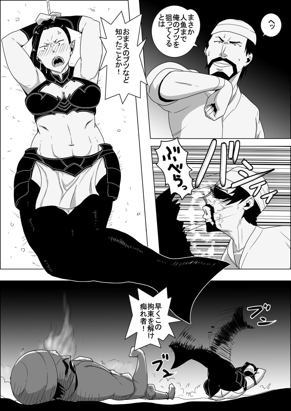 Mada Daimei Nonai Fantaji Ningyo no Onnasenshi to Touzoku no Otoko 1 page 5 full