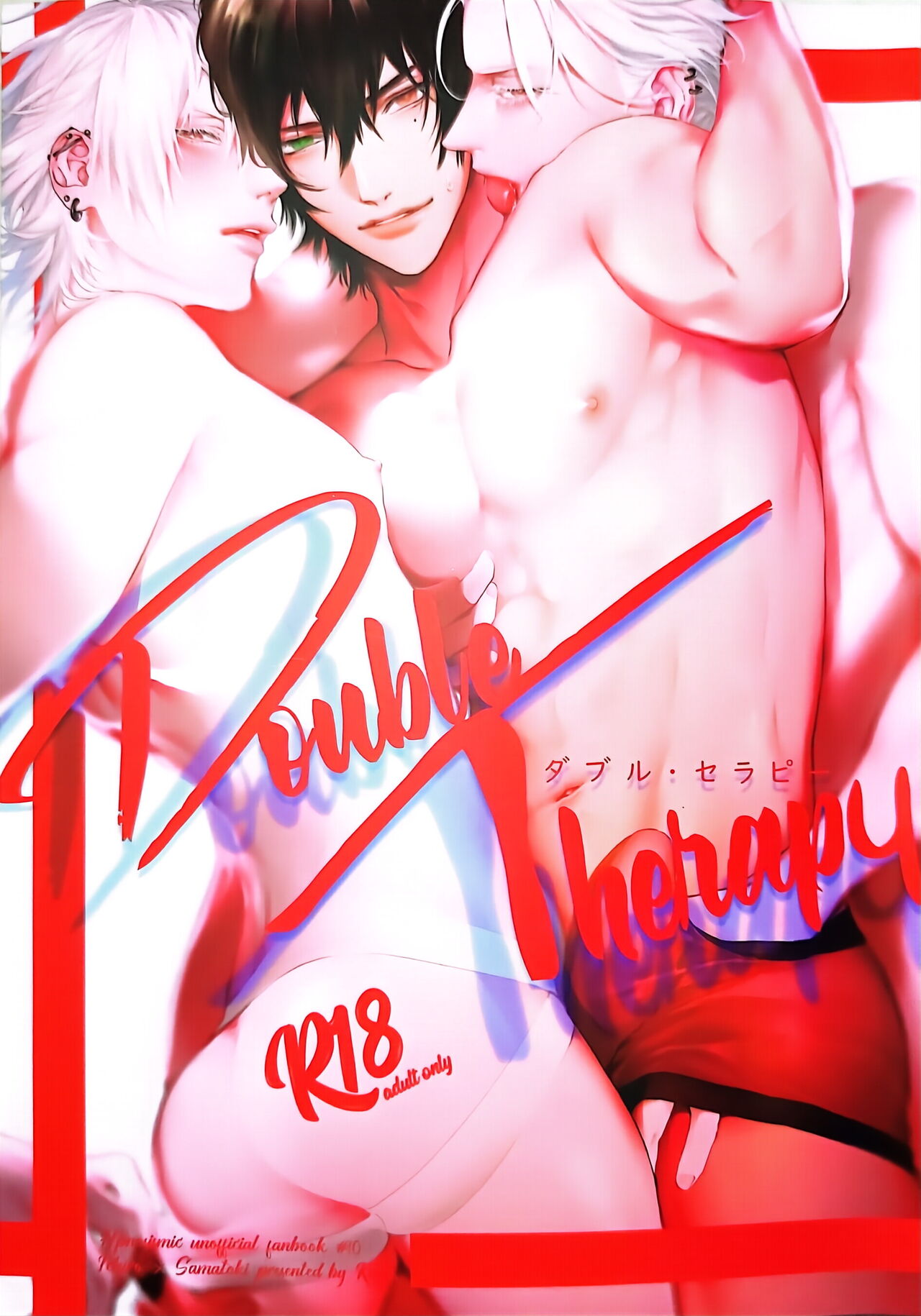 Daburu・Serapii page 1 full