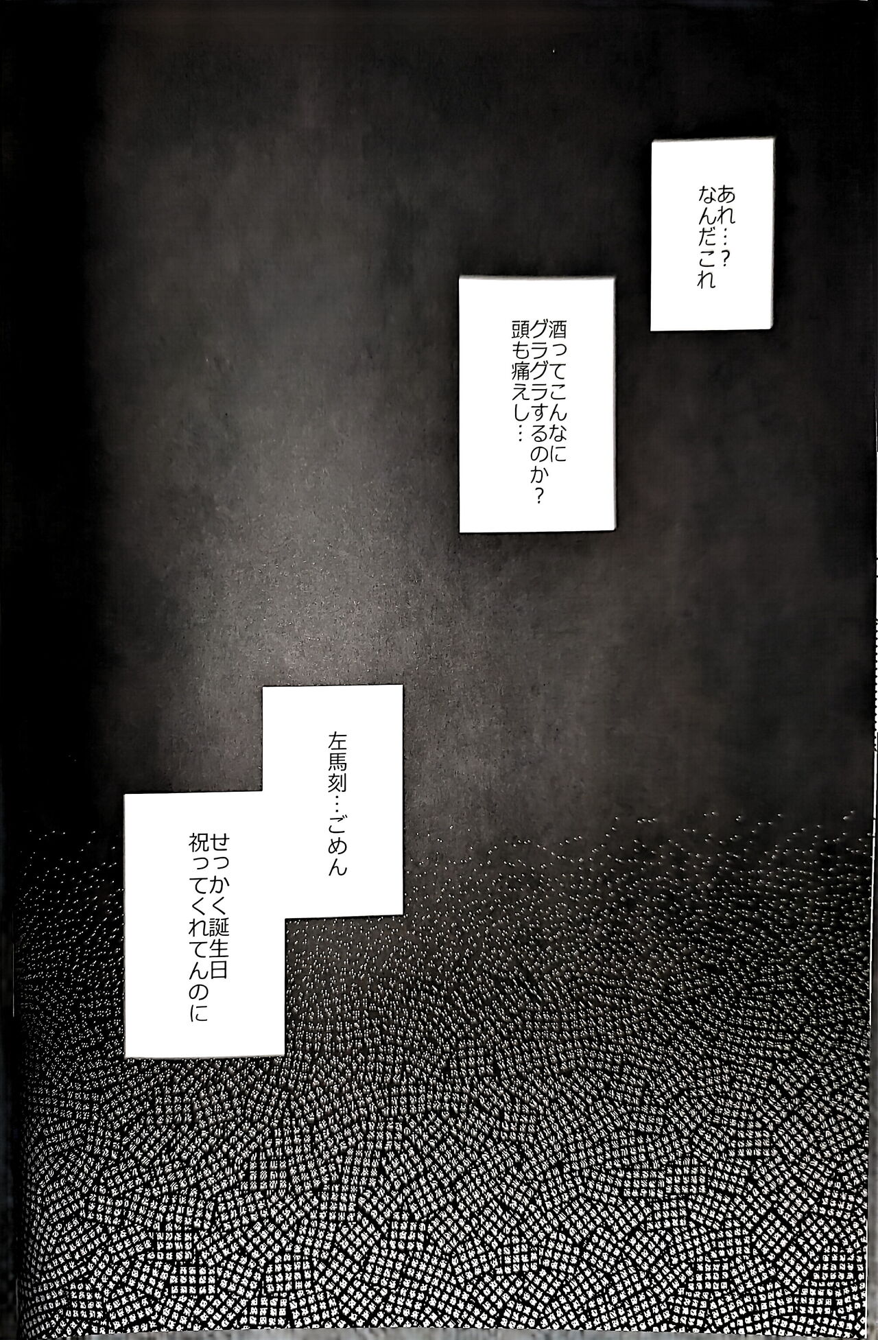 Daburu・Serapii page 6 full