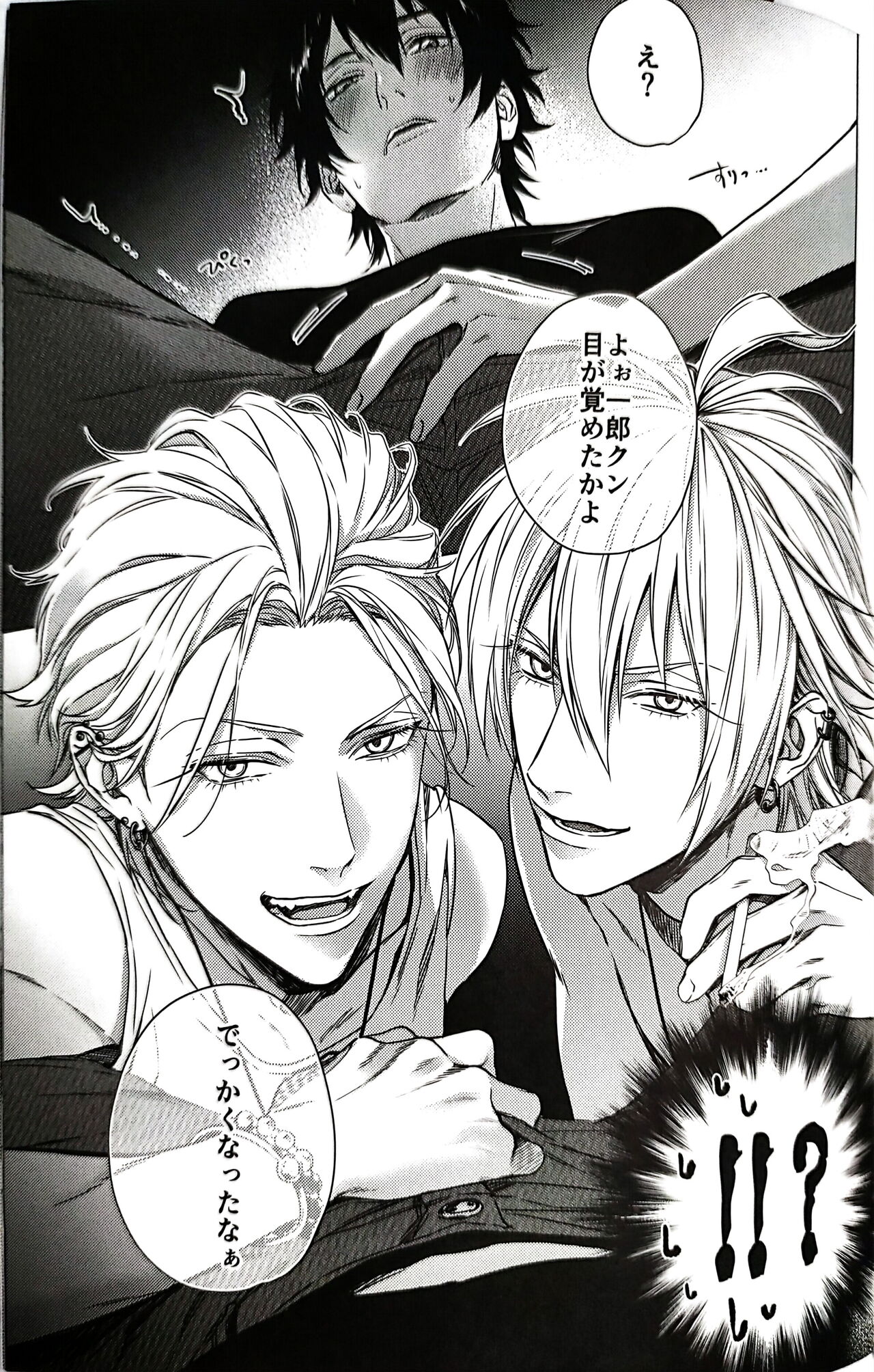 Daburu・Serapii page 7 full