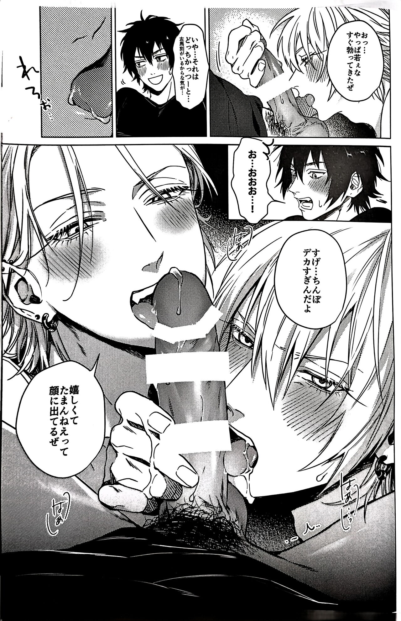 Daburu・Serapii page 9 full