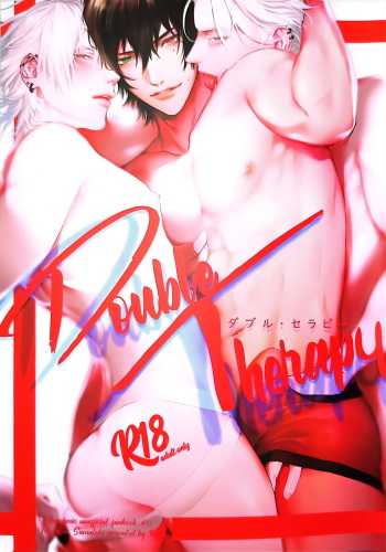 Daburu・Serapii cover