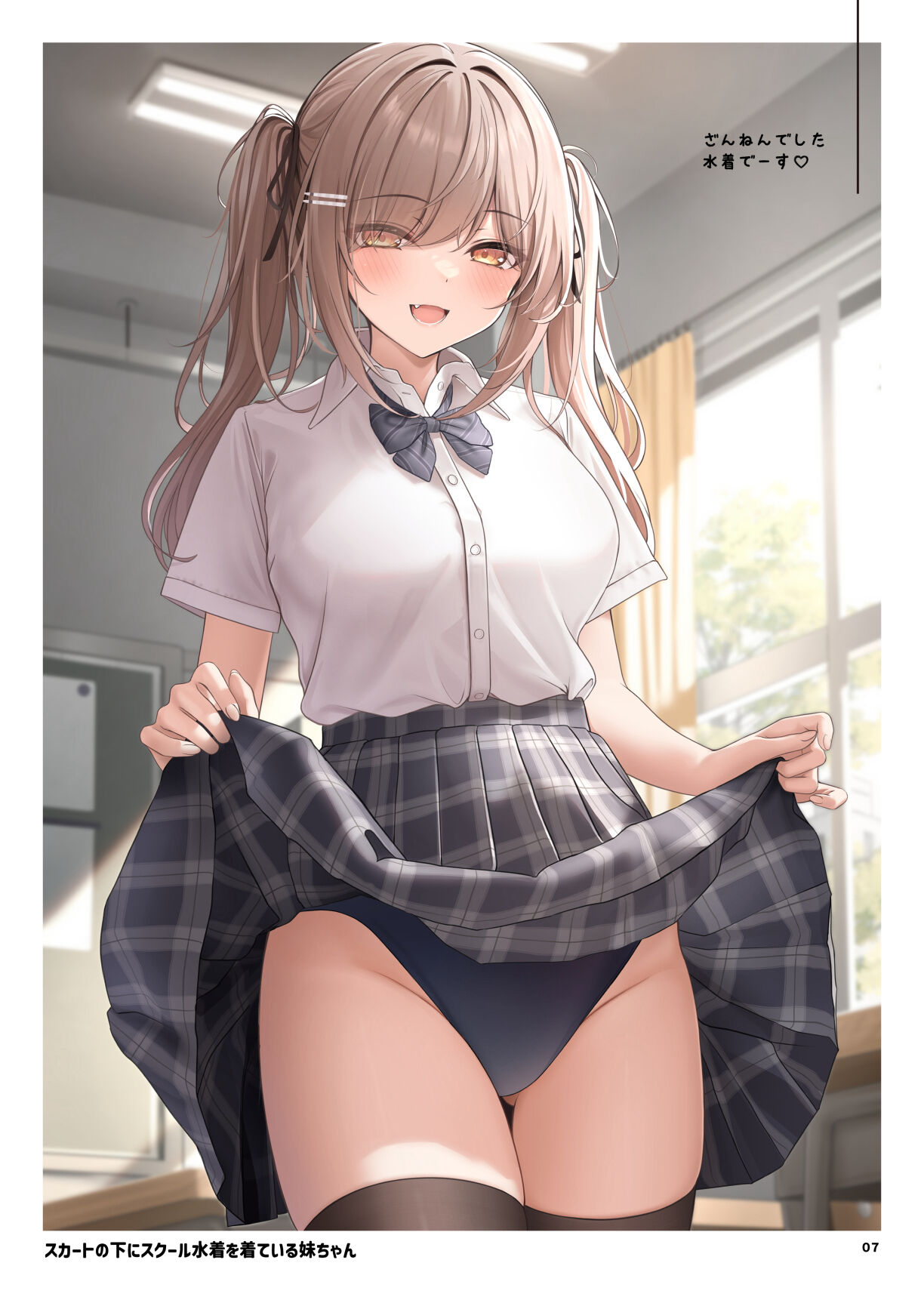 ●PIXIV● 最中かーる page 10 full