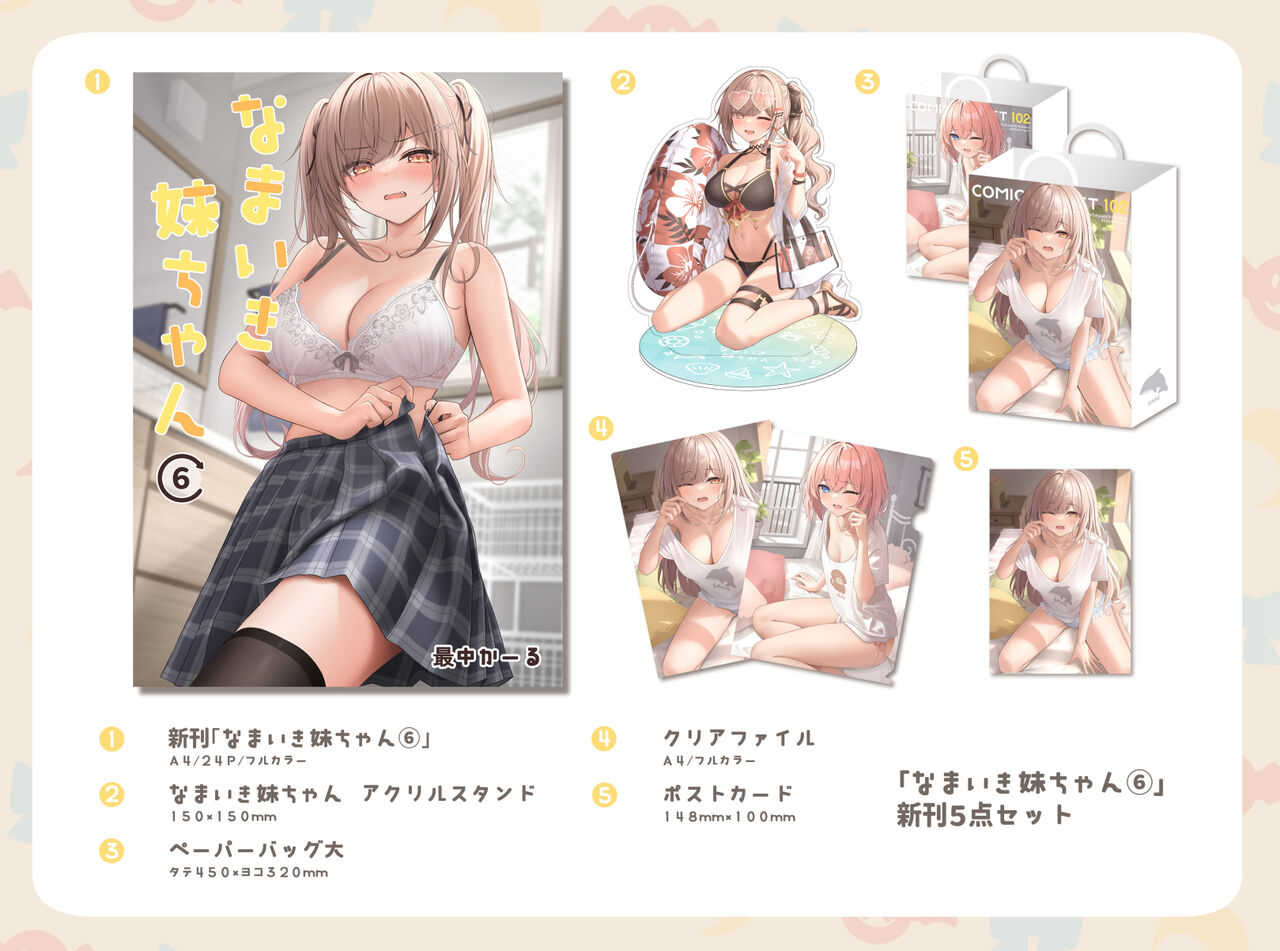 ●PIXIV● 最中かーる page 7 full