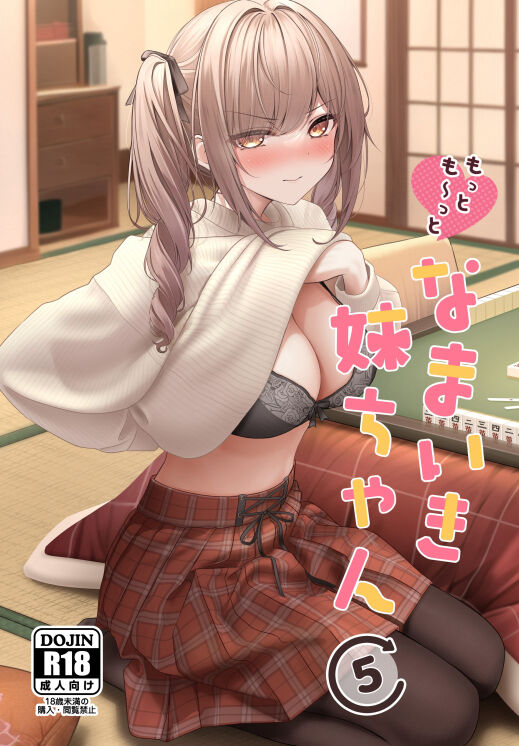 ●PIXIV● 最中かーる page 8 full