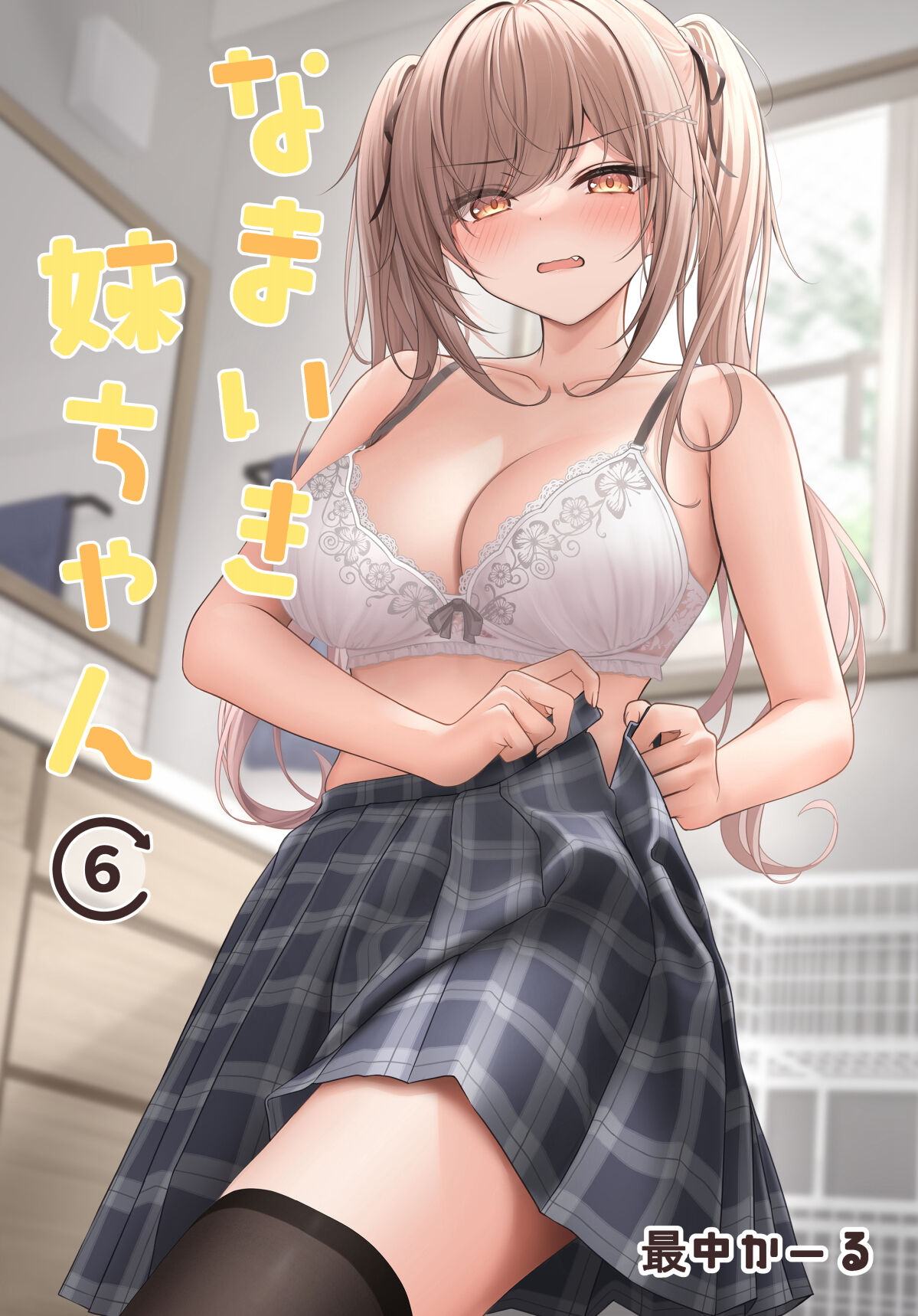 ●PIXIV● 最中かーる page 9 full