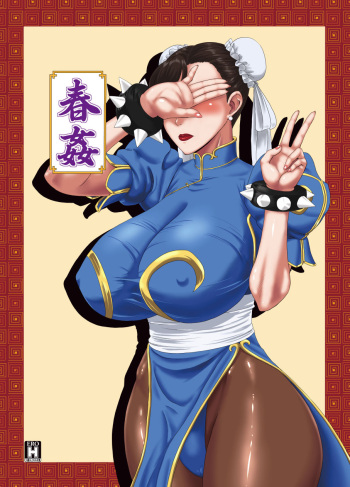 Chun-kan cover