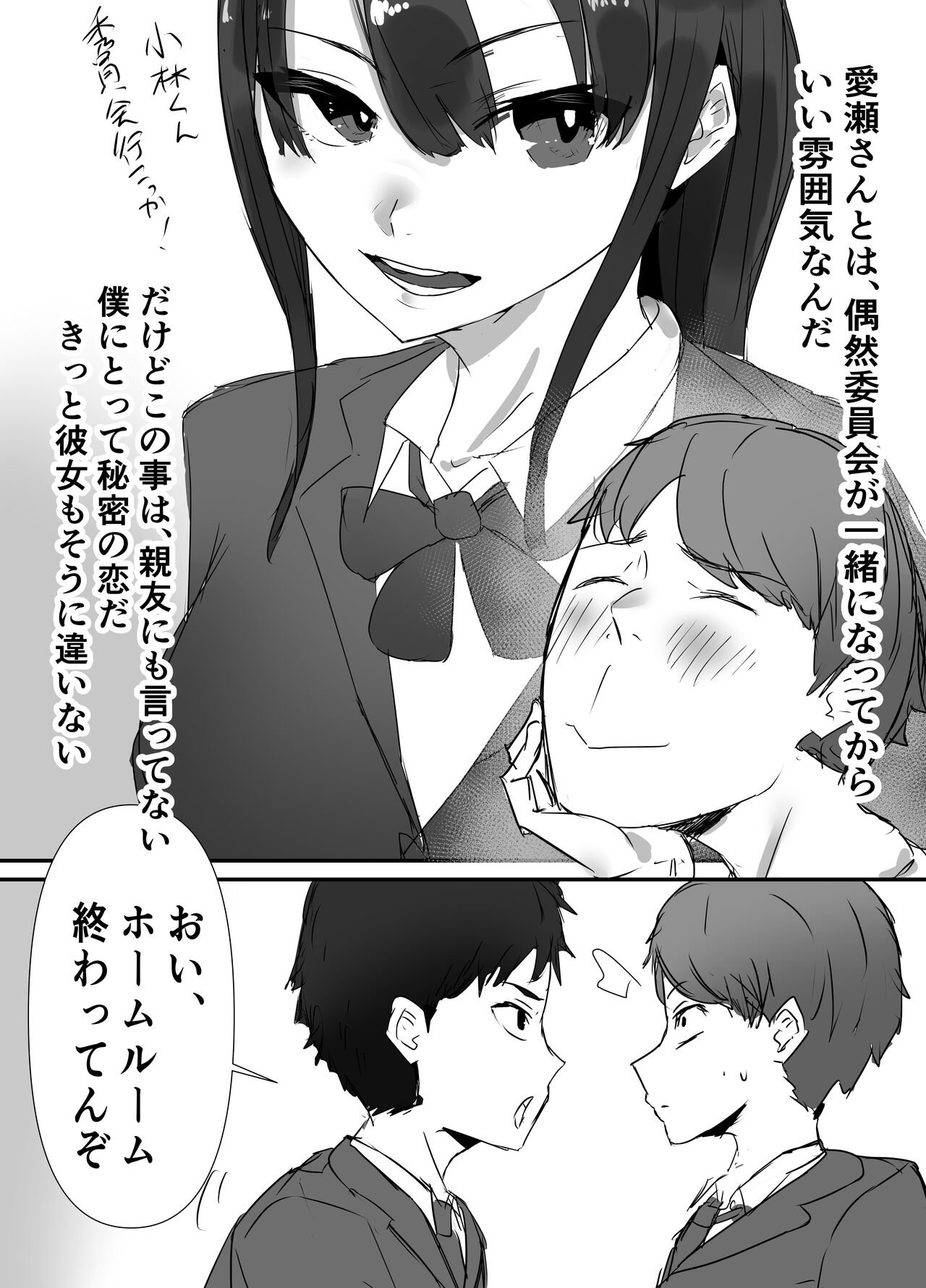 Shinyuu kara Hamedori ga Okuraretekita page 5 full