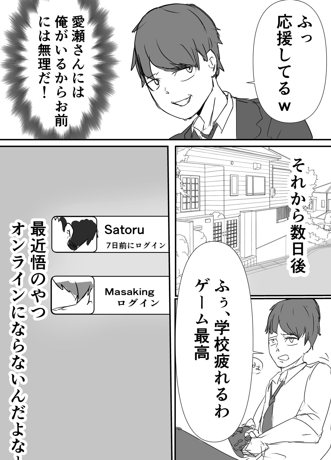 Shinyuu kara Hamedori ga Okuraretekita page 7 full