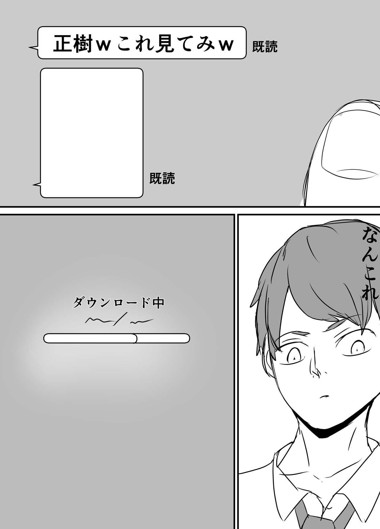 Shinyuu kara Hamedori ga Okuraretekita page 9 full