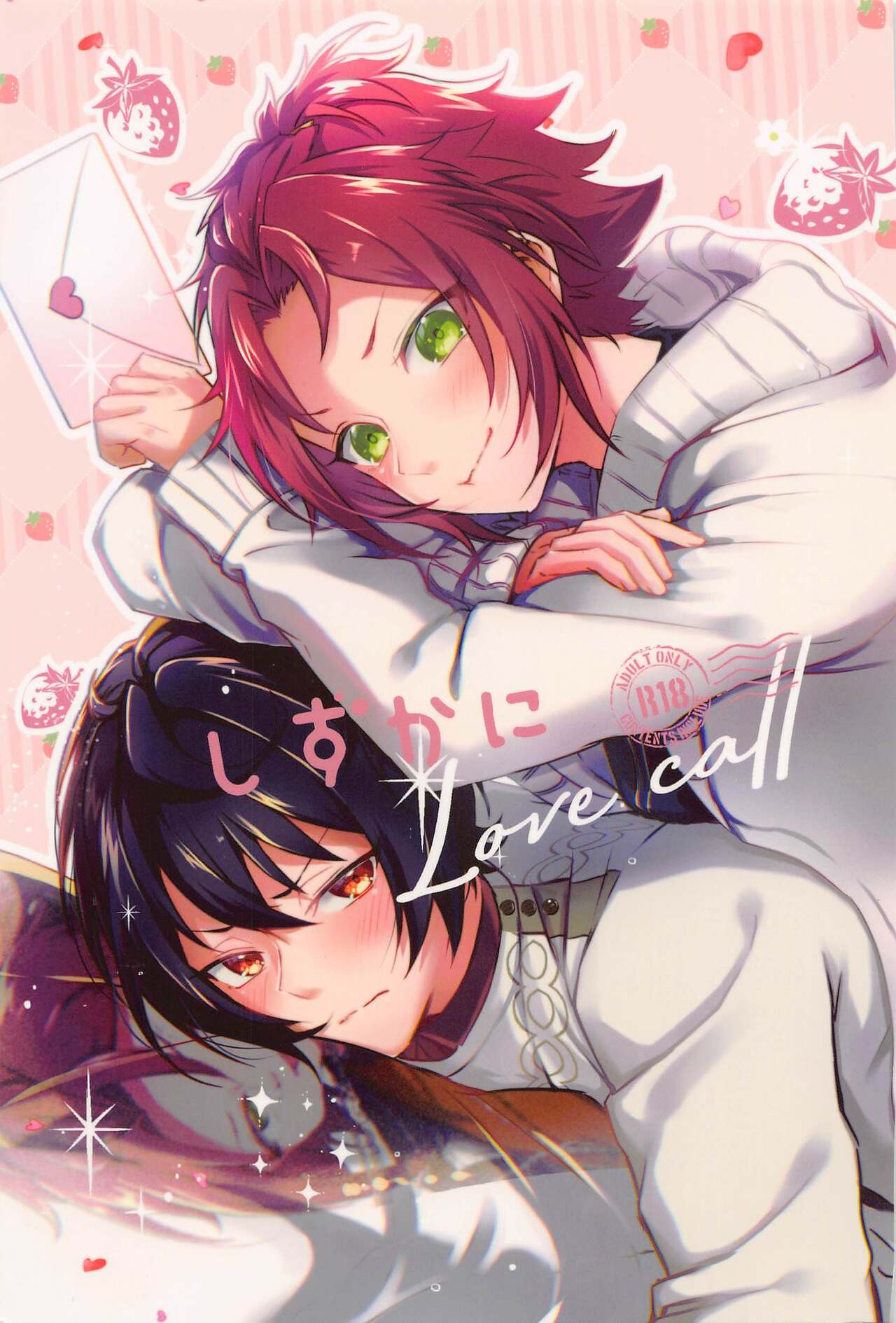 shizukaniLove call page 1 full