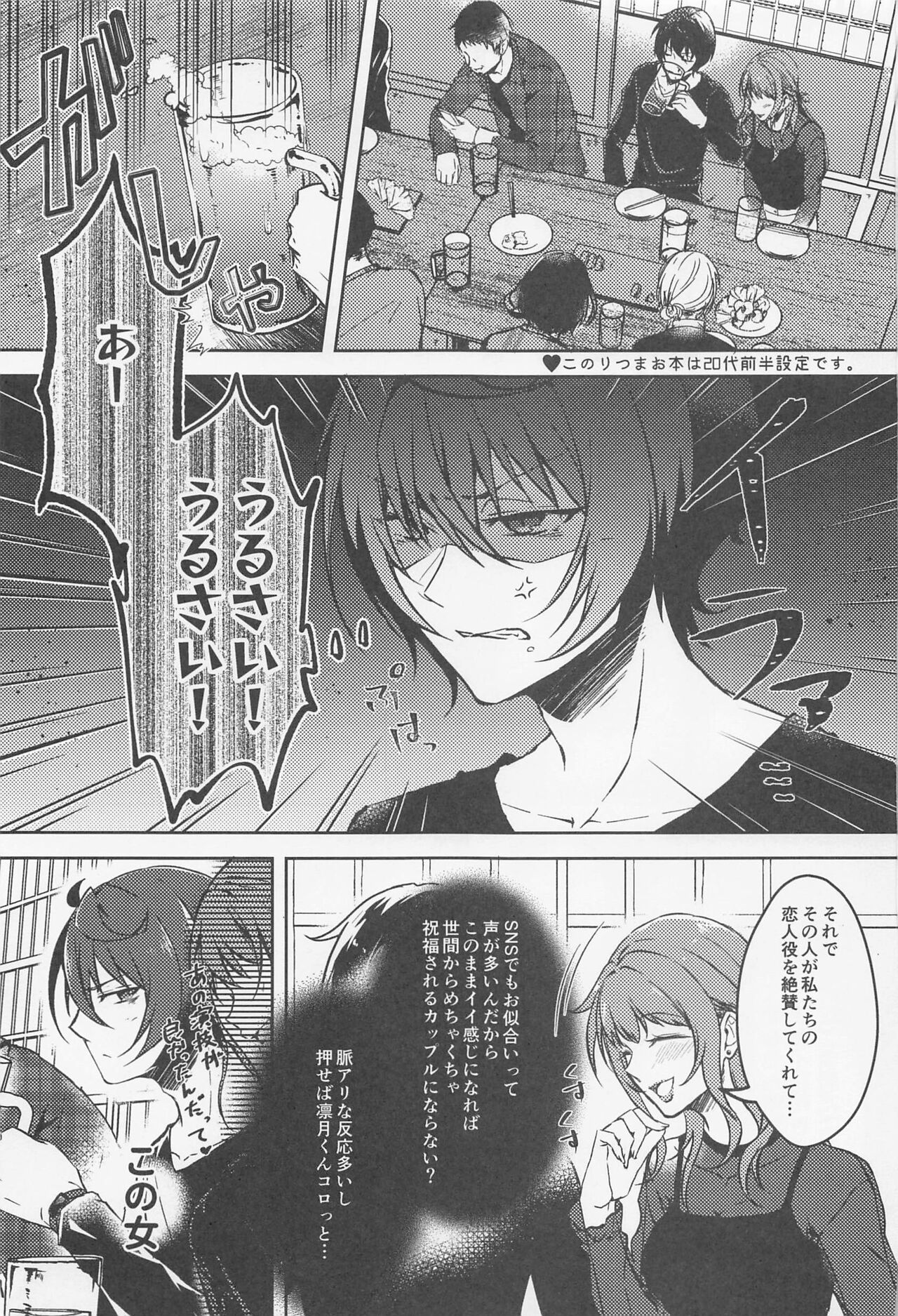 shizukaniLove call page 2 full