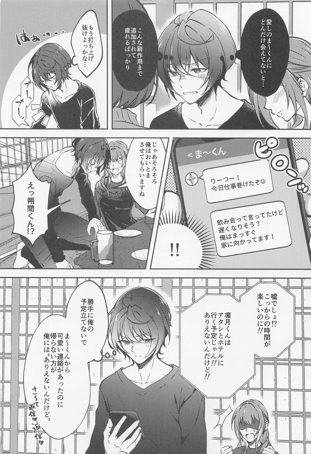 shizukaniLove call page 5 full