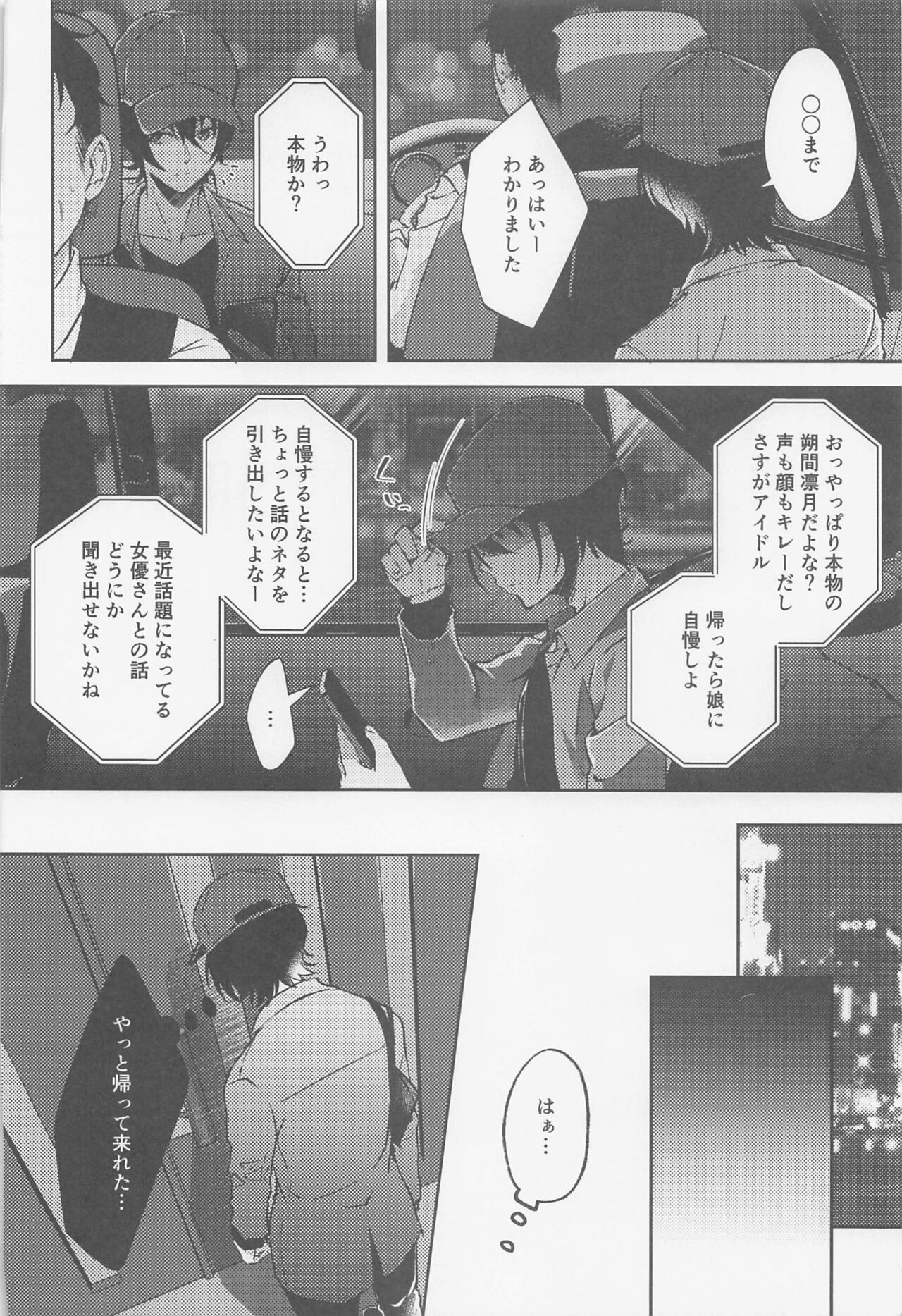 shizukaniLove call page 7 full