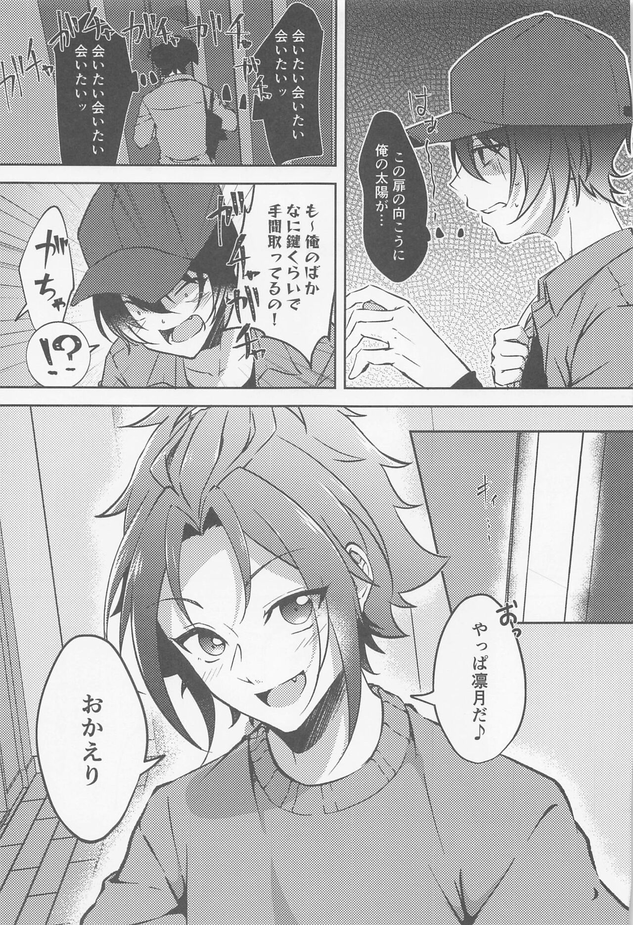 shizukaniLove call page 8 full