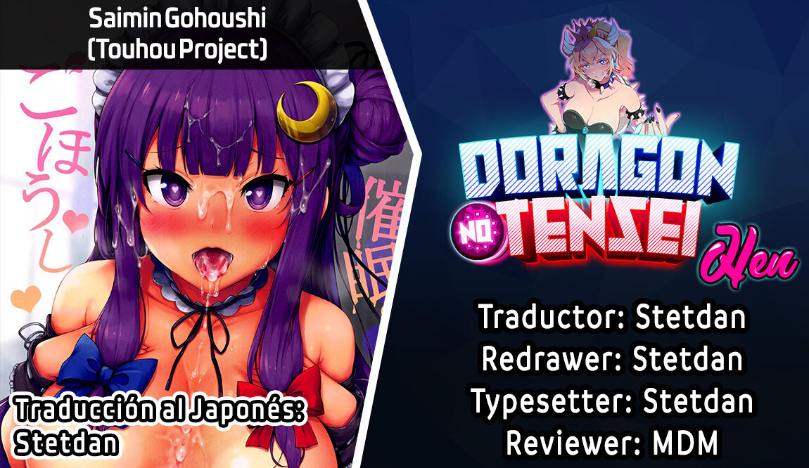 Saimin Gohoushi page 1 full