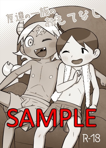 Tomodachi no Ichizoku no Omotenashi cover