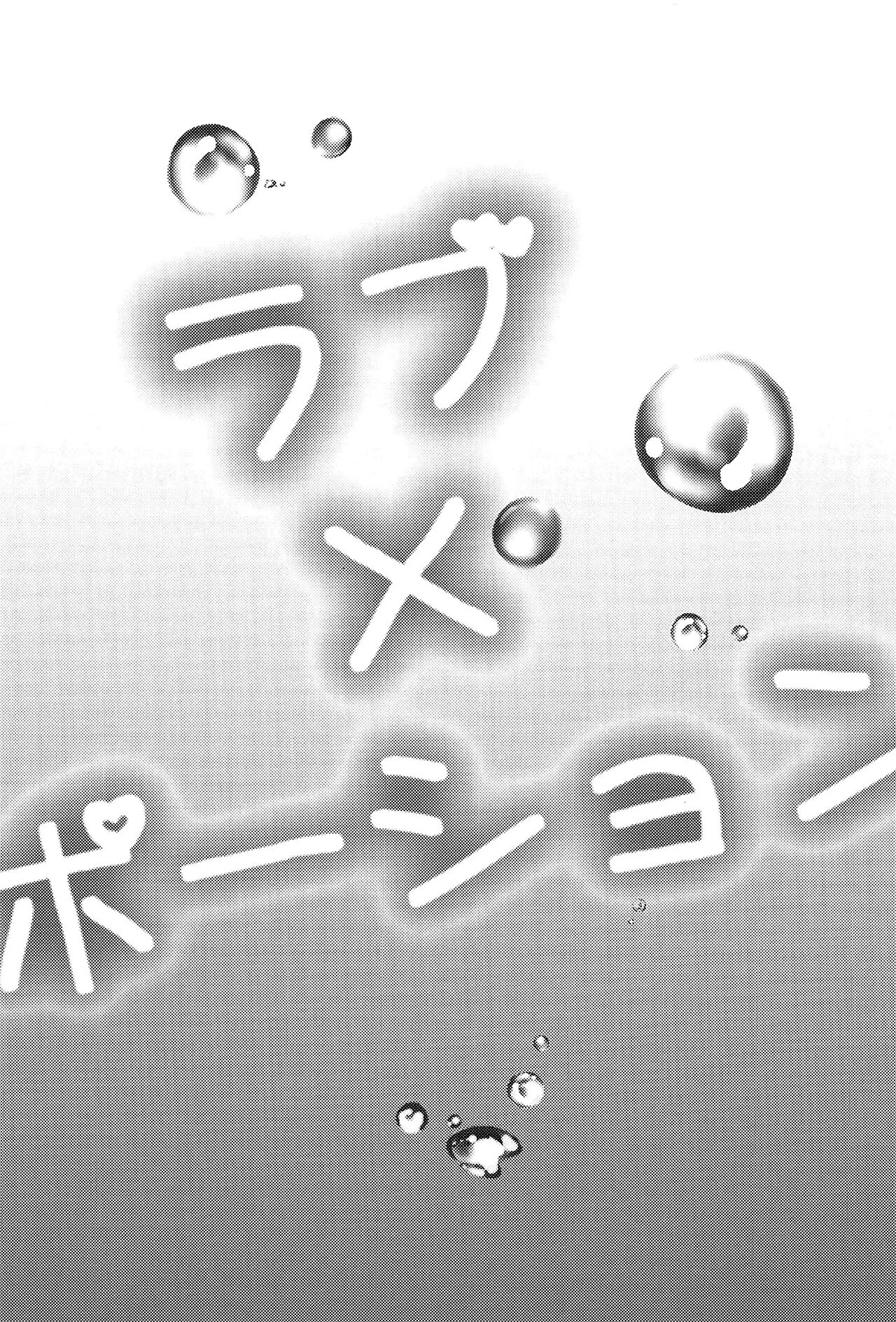 Love x Potion page 3 full