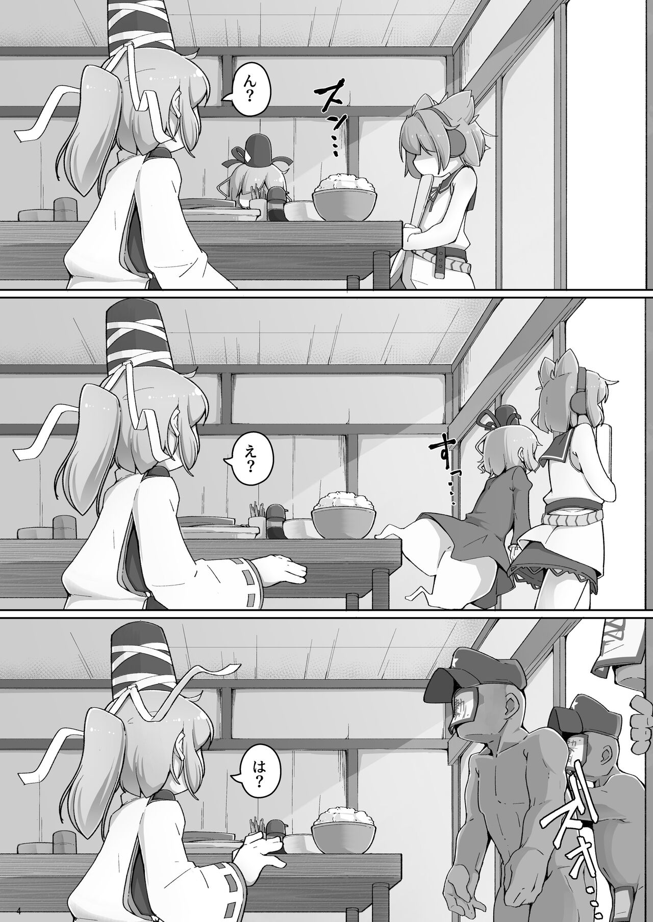 "Ware" to Ittara Sekkusu Shinakya Ikenai Futo-chan page 6 full