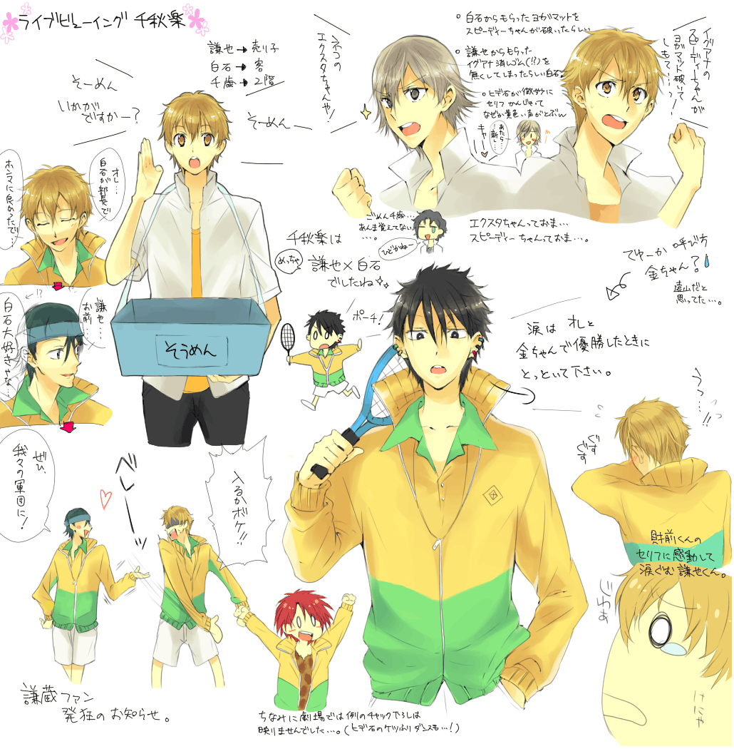 Ame Arare page 8 full