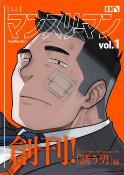 M3M vol.1_「诱う男」编