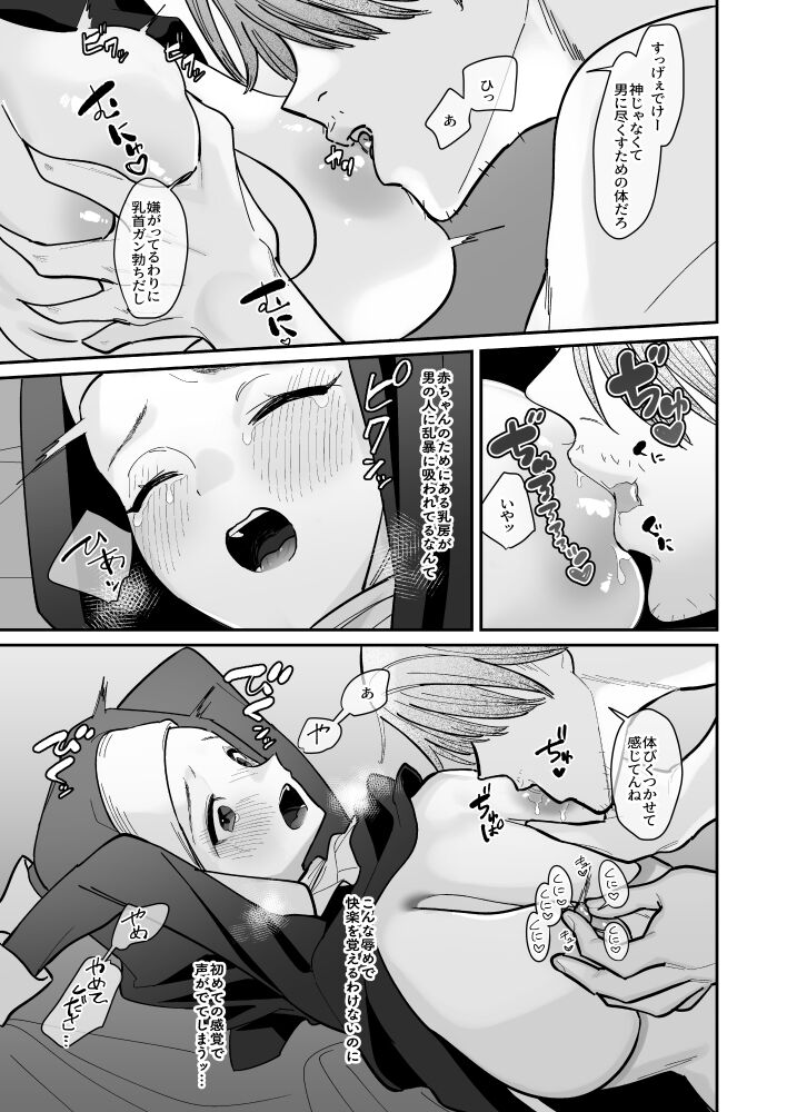 Sonohi, shin wa inakatta page 8 full
