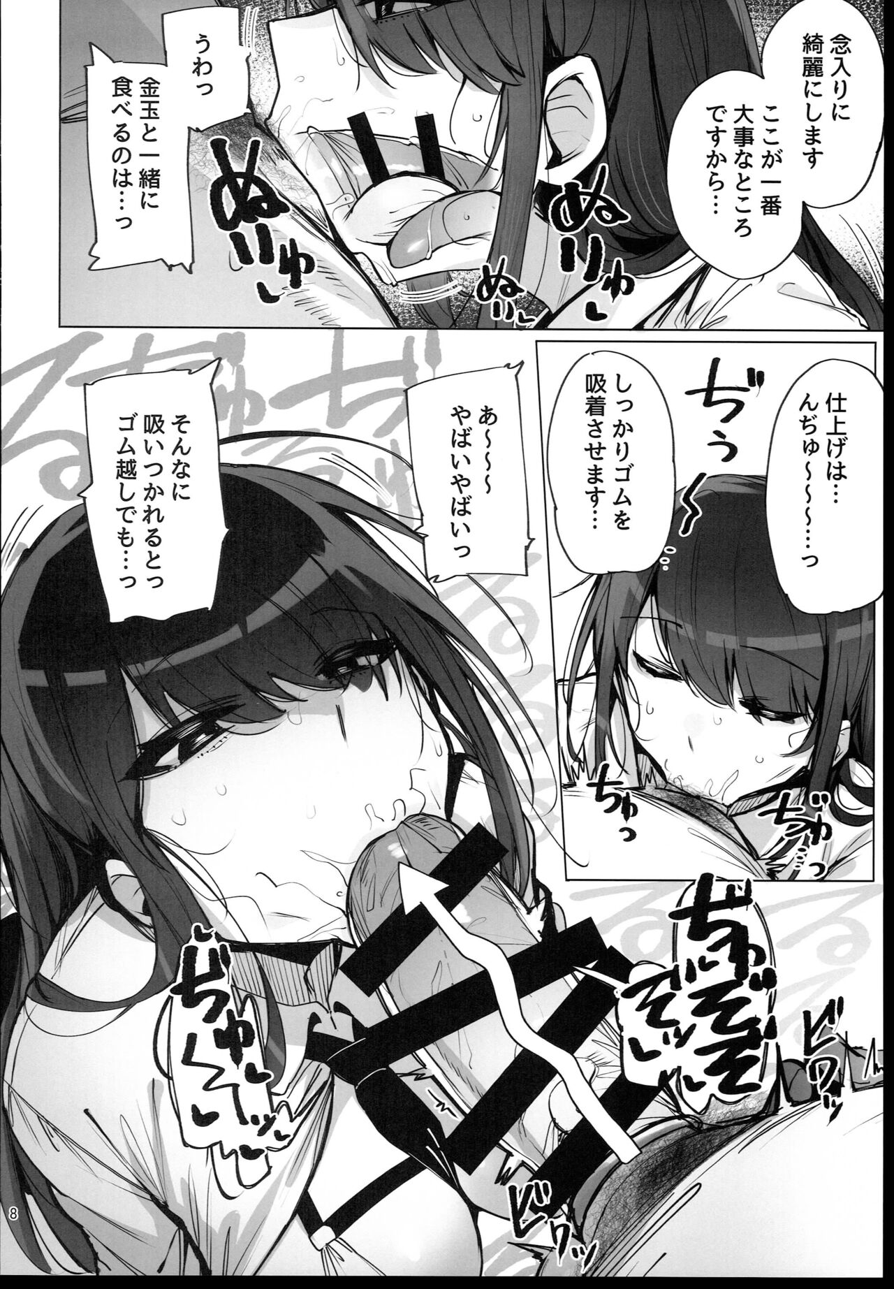Anata no Semen Kaishuu Shimasu page 10 full