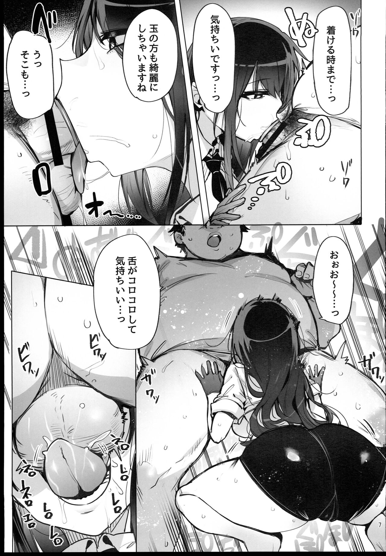 Anata no Semen Kaishuu Shimasu page 9 full